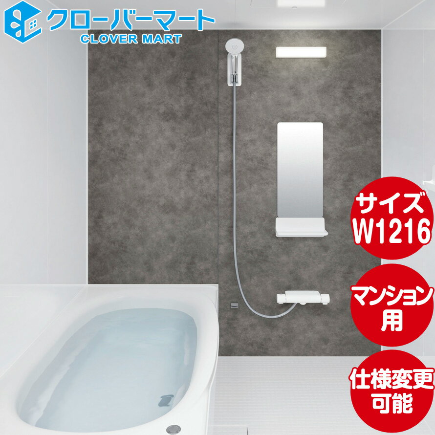 ꥯ LIXIL ƥХ ΥӥV [Renobio V]F W1216 ɸ ޥ󥷥ե