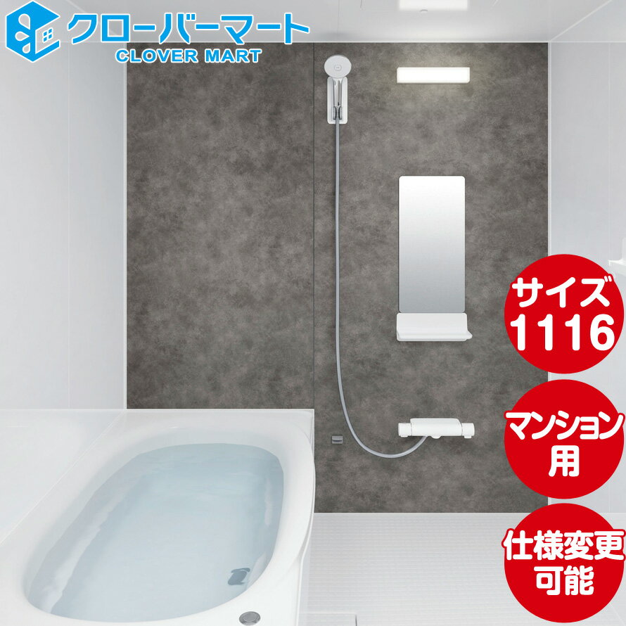 ꥯ LIXIL ƥХ ΥӥV [Renobio V]F 1116 ɸ ޥ󥷥ե