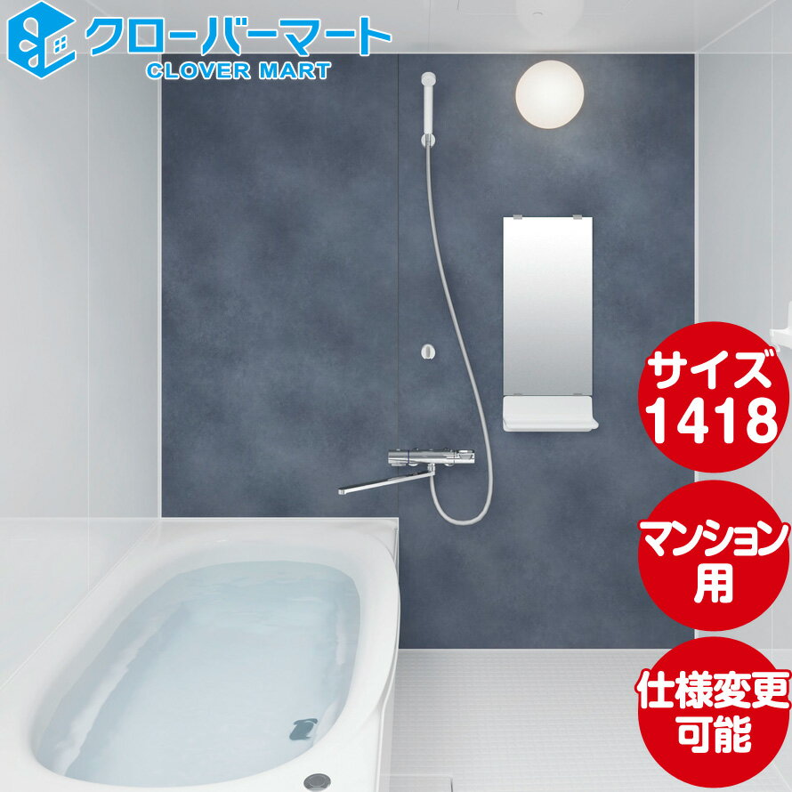 ꥯ LIXIL ƥХ ΥӥV [Renobio V]E 1418 ɸ ޥ󥷥ե