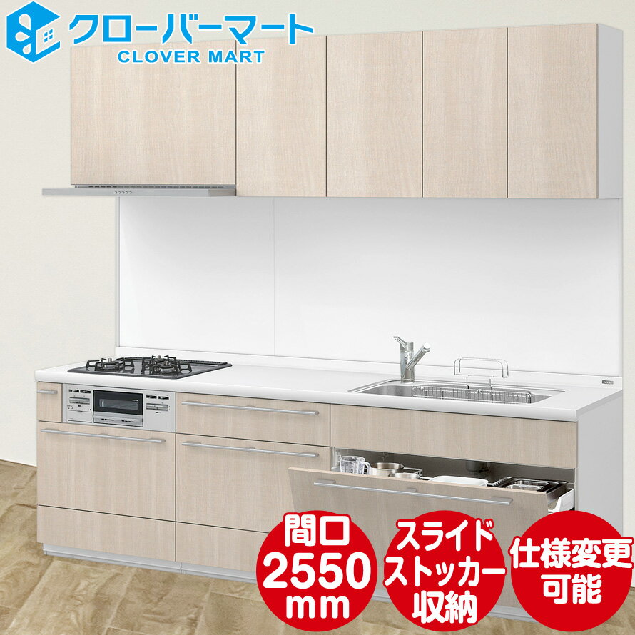 楽天市場】リシェルsi システムキッチン(間口サイズ(mm 楽天市場】リシェルsi システムキッチン(間口サイズ(mm