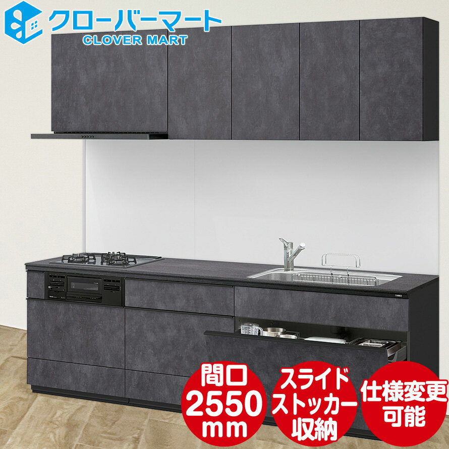 楽天市場】リシェルsi システムキッチン(間口サイズ(mm 楽天市場】リシェルsi システムキッチン(間口サイズ(mm