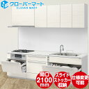 【キャンペーン特価】LIXIL リクシル システムキッチン リシェルSI [RICHELLE SI] 壁付I型 W2100mm (210cm) セラミックおすすめプラン