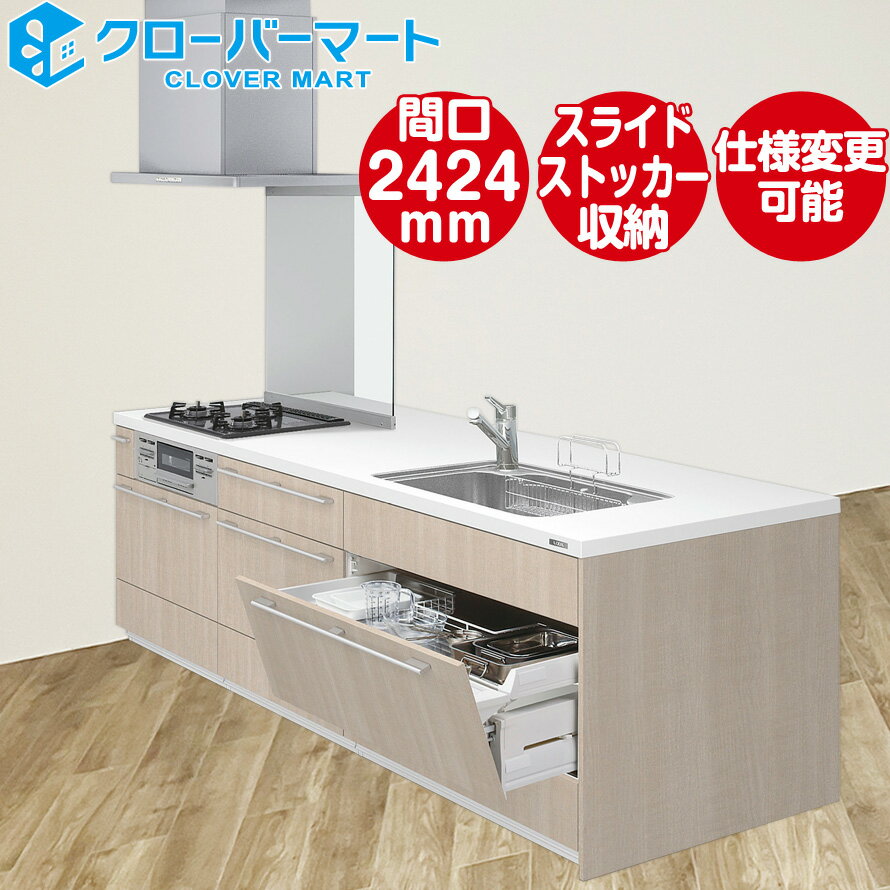 楽天市場】リシェルsi システムキッチン(間口サイズ(mm 楽天市場】リシェルsi システムキッチン(間口サイズ(mm