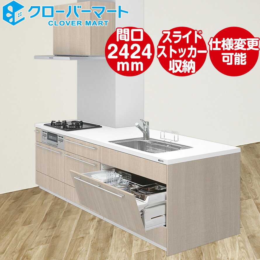 LIXIL ꥯ ƥ७å ꥷSI [RICHELLE SI] 󥿡å ڥ˥󥷥I W2424mm (242.4cm) 9...