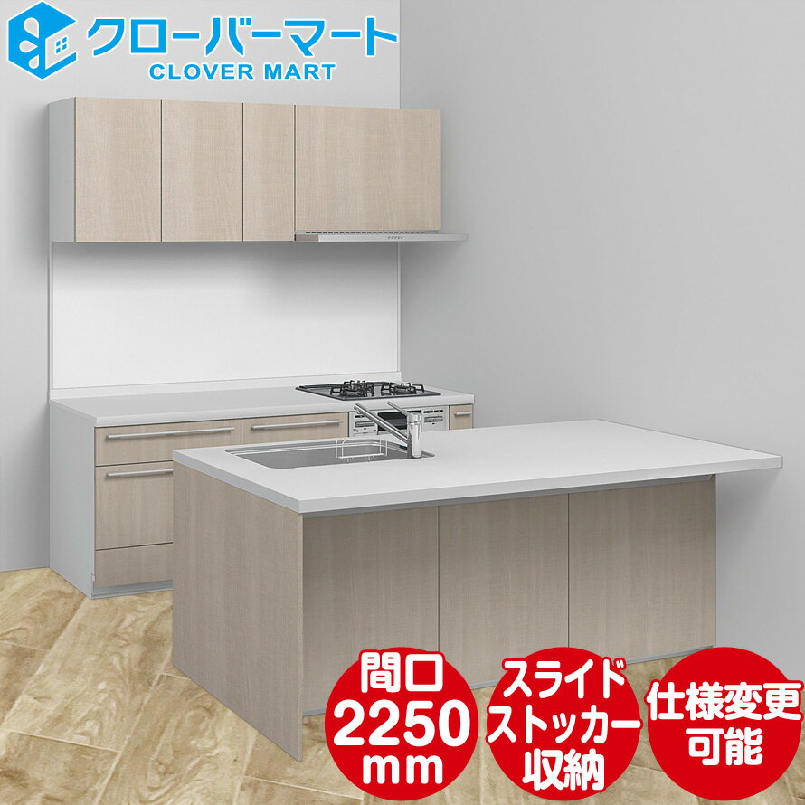 LIXIL ꥯ ƥ७å ꥷSI [RICHELLE SI] 󥿡å II W2250mm (225cm) ¦ڥ˥󥷥...