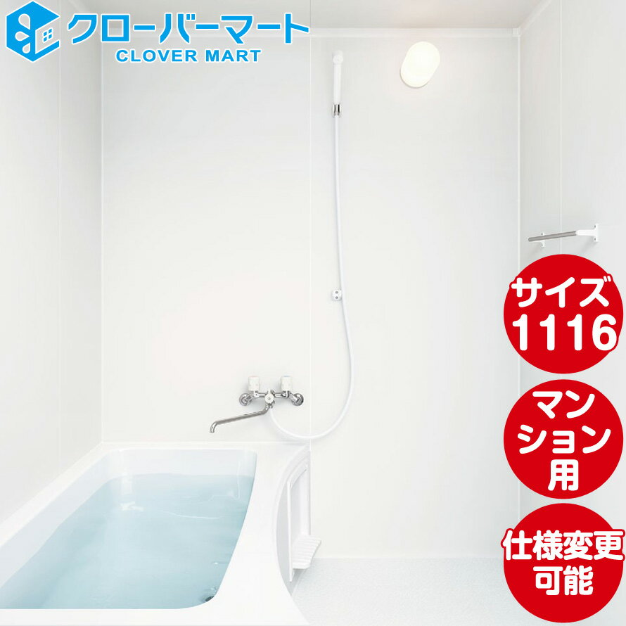 LIXIL ꥯ ޥ󥷥եѥƥХ롼 Υӥեå [Renobio Fit]1116 C ɸ...