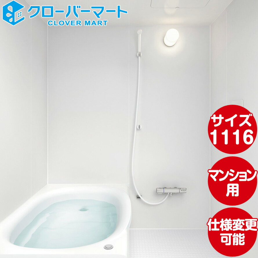 ꥯ LIXIL ƥХ Υӥ [Renobio]P 1116 ɸ ޥ󥷥ե