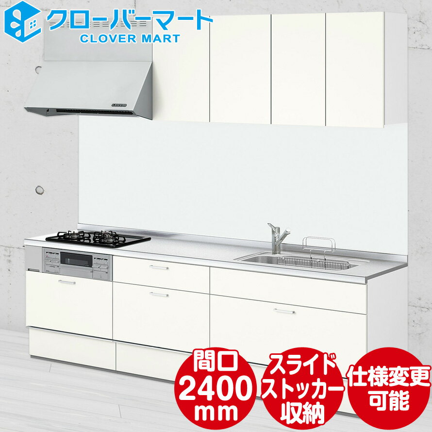 LIXIL ꥯ ƥ७å S [Shiera S]I W2400mm ָ240cm 饤ɥȥåץ