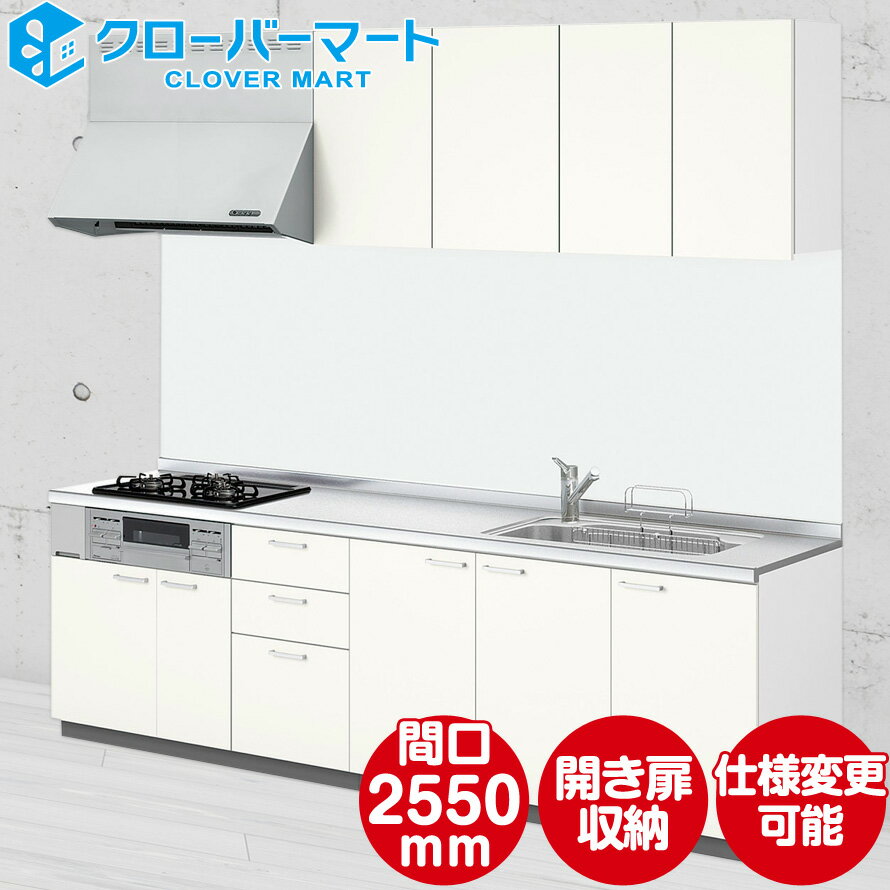 LIXIL ꥯ ƥ७å S [Shiera S]I W2550mm ָ255cm ץ