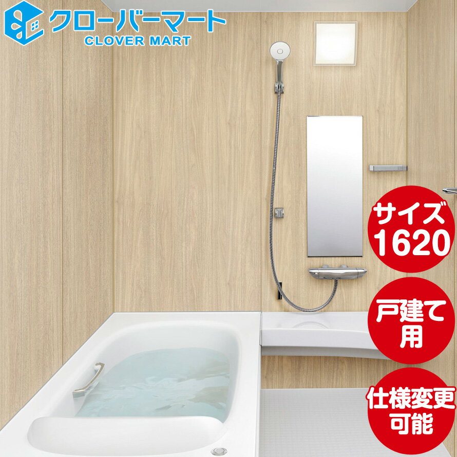 LIXIL ꥯ ƥХ롼 ѡ[SPAGE]BX 1620 ɸ ͷ