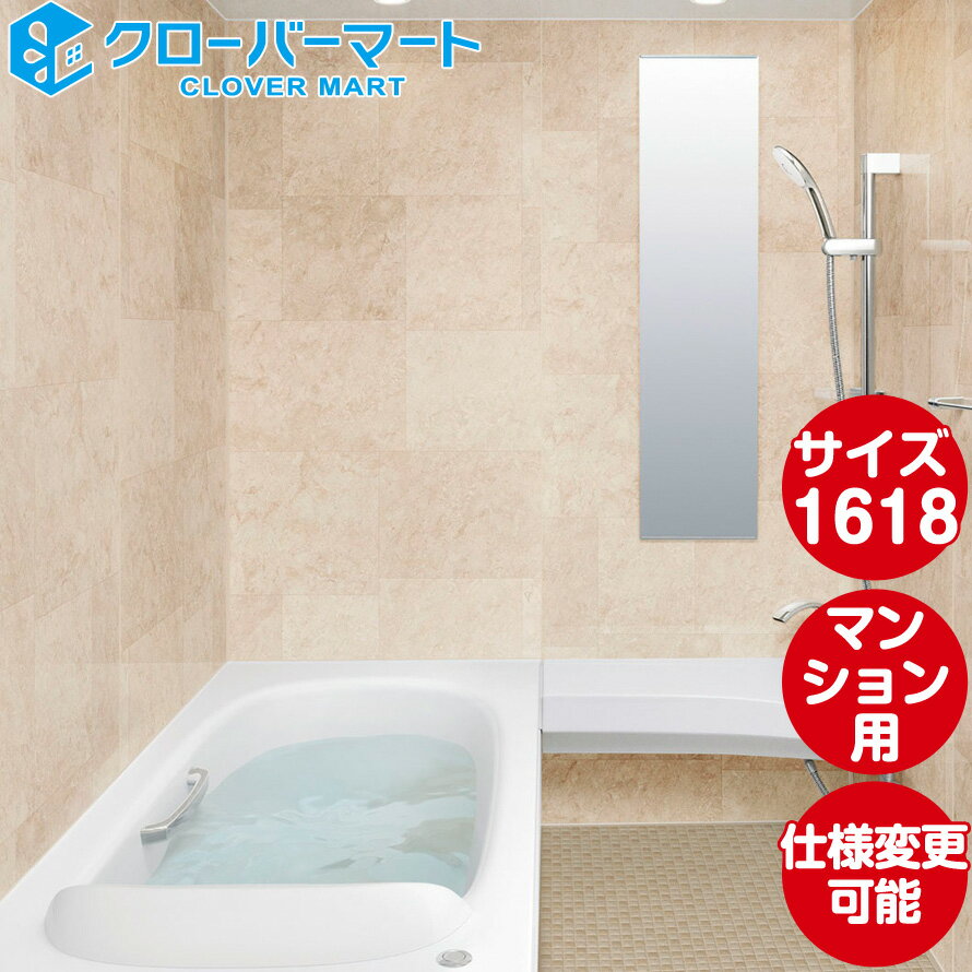 LIXIL ꥯ ƥХ롼 ѡ[SPAGE]CX 1618 ɸ ޥ󥷥