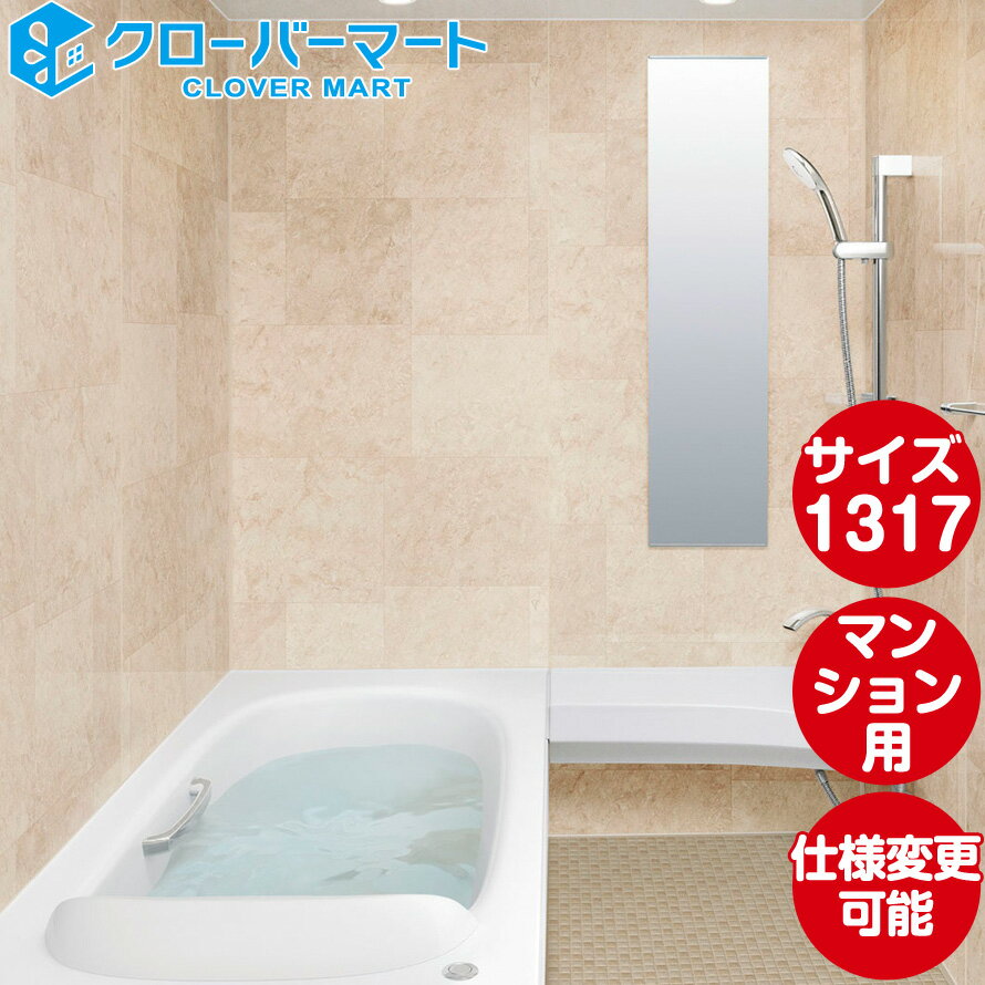 LIXIL ꥯ ƥХ롼 ѡ[SPAGE]CX 1317 ɸ ޥ󥷥