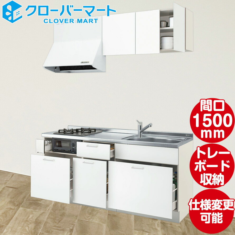 LIXIL ꥯ ѥȥå ƥ [Tio]I W1500mm ָ150cm ȥ졼ܡɥ 2