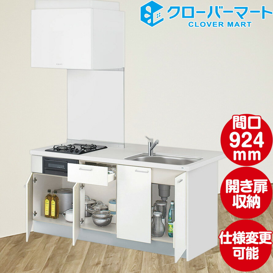 LIXIL リクシル コンパクトキッチン ティオ [Tio]：ペニンシュラI型 W924mm 間口92.4cm センターキッチン ベーシックタイプ 奥行き970mm 1口コンログリル無し