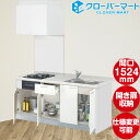 この商品はお客様の希望の仕様にカスタマイズ可能です。 全てのサイズ、カタログ掲載のオプション全て特別価格でお見積りします。ご希望のオプション、仕様をメーカーショールームにて定価見積りを作成し、FAX・メールにてお送り頂くとスムーズです。 お客様オリジナルのプランでお見積りを作成いたします。 メーカー希望小売価格はメーカーカタログに基づいて掲載しています■カートでのご購入は【仮注文】となります。手続き書類をお送りしますので、内容をご確認の上、必要事項を記入してご返送ください。 ■仕様変更をご希望のお客様は、予めショールーム等でメーカー定価見積りを作成していただき、当店にメールで送付いただくと、特価見積りをスムーズにご提示できます。 ■標準的な納期は、ご注文お手続き完了後、2～3週間となります。生産体制等の事情でお時間がかかる場合もございますので、余裕を持ったスケジュールでご注文ください。 ■当店にてメーカー定価見積り作成を代行することは可能ですが、お手続きに5営業日程度かかりますので予めご了承ください。 ■メーカー組立費、配送料については別途ご案内いたします。 ■ご不明な点がございましたら、当店までお気軽にご相談ください。MAIL: rakuten@clovermart.comTELL: 0120-968-193(平日10-17時) 商品仕様表 【メーカー】LIXIL 【種 類】コンパクトキッチン 【商品名】ティオ [Tio] 【サイズ】1524mm 【タイプ】センターキッチン ベーシックタイプ ペニンシュラI型 2口コンログリル付 【フロアユニット】開き扉収納 【扉シリーズ・カラー】【グループ1】B5シリーズ2色、B4シリーズ2色、B3シリーズ3色から選択可能。 【ワークトップ】人造大理石トップ ベーシックホワイト 【シンク】ステンレス ラウンド56シンク 【水栓金具】シングルレバー水栓 ノルマーレS・エコハンドル 【食洗機】なし 【加熱機器】2口コンロ・ホーロートップタイプ グリル付 【ウォールユニット】なし 【レンジフード】サイドマントルCARタイプ ホワイト 【その他】ジャバラホース排水セットセンターキッチン用ガラスパネル