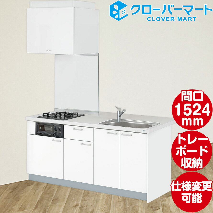 LIXIL ꥯ ѥȥå ƥ [Tio]ڥ˥󥷥I W1524mm ָ152.3cm 󥿡å ȥ졼ܡɥ Ԥ...