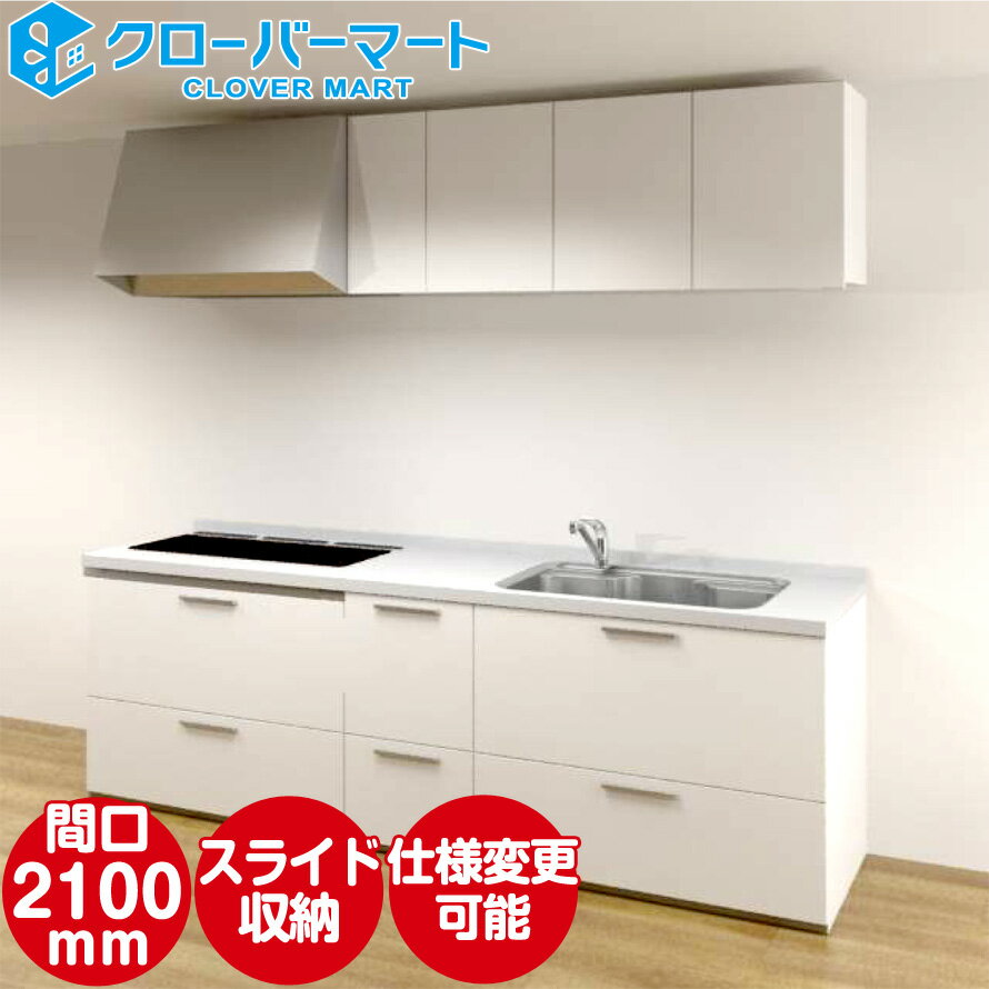 楽天市場】システムキッチン ih(間口サイズ(mm:キッチン 楽天市場】システムキッチン ih(間口サイズ(mm:キッチン