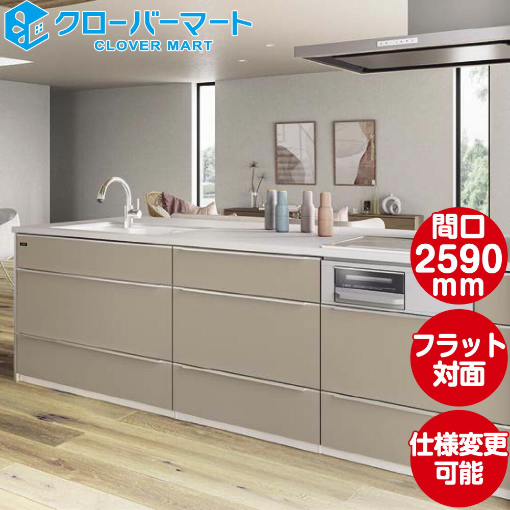 楽天市場】タカラ システムキッチン(キッチン用設備|木材 楽天市場】タカラ システムキッチン(キッチン用設備|木材