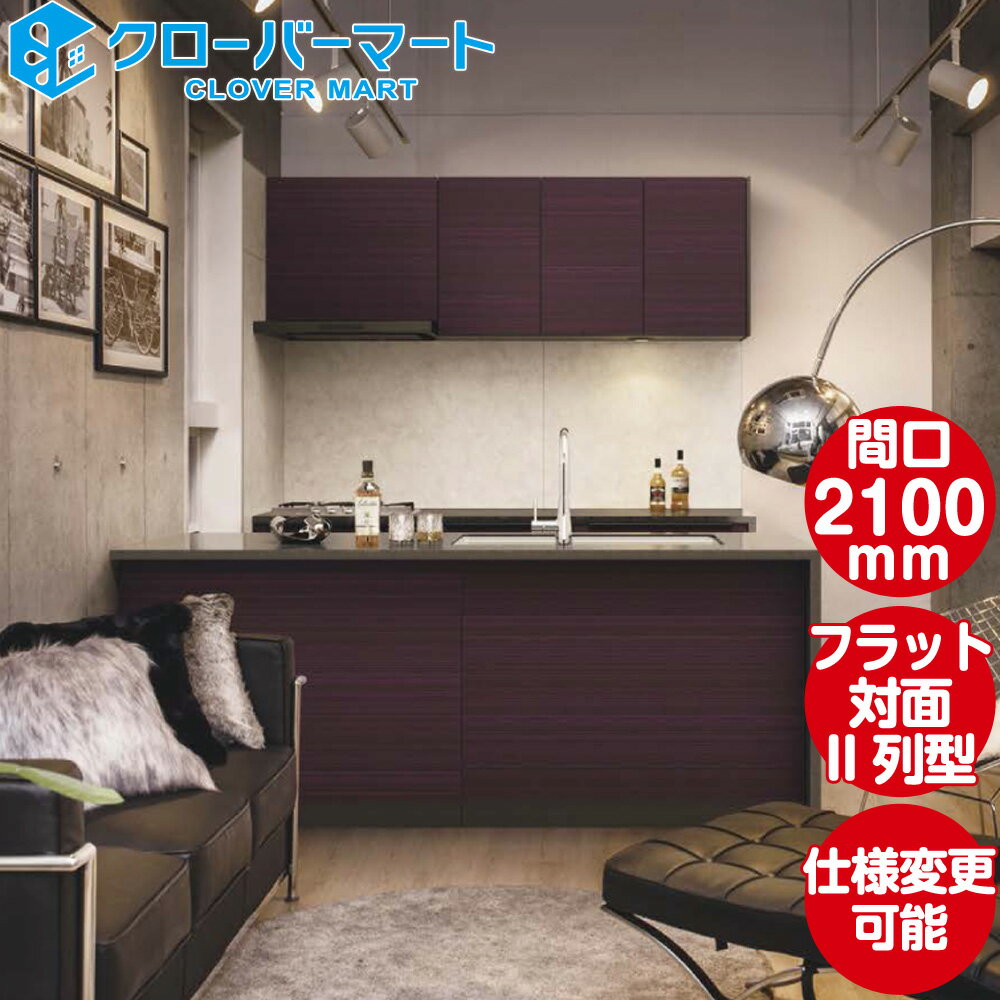 饹 ƥ७å ߥ塼 [LEMURE] ץ08 եḁ̊ץ II(ॿ) W2100mm2100mm...