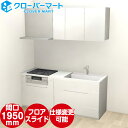トクラス toclas システムキッチン コラージア Collagia:壁付けI型 W1950mm 間口195cm ローバック 基本プラン