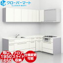 トクラス システムキッチン コラージア 壁付けL型 W1950×1650mm 間口195×165cm ローバック 基本プラン TOCLAS [Collagia]