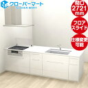 トクラス システムキッチン コラージア ペニンシュラ スリムフラット-X(D888) W2721mm 間口272.1cm 基本プラン TOCLAS [Colla...