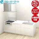 トクラス システムキッチン コラージア ペニンシュラ スリムフラット-W(D1004) W2421mm 間口242.1cm 基本プラン TOCLAS [Coll...
