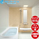 TOTO システムバスルーム マンションリモデルバスルーム:ひろがるWYほっカラリ床シリーズ Xタイプ 1616Jサイズ 基本仕様 マンションリモデル用