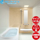TOTO システムバスルーム マンションリモデルバスルーム:ひろがるWYほっカラリ床シリーズ Xタイプ 1418Jサイズ 基本仕様 マンションリモデル用