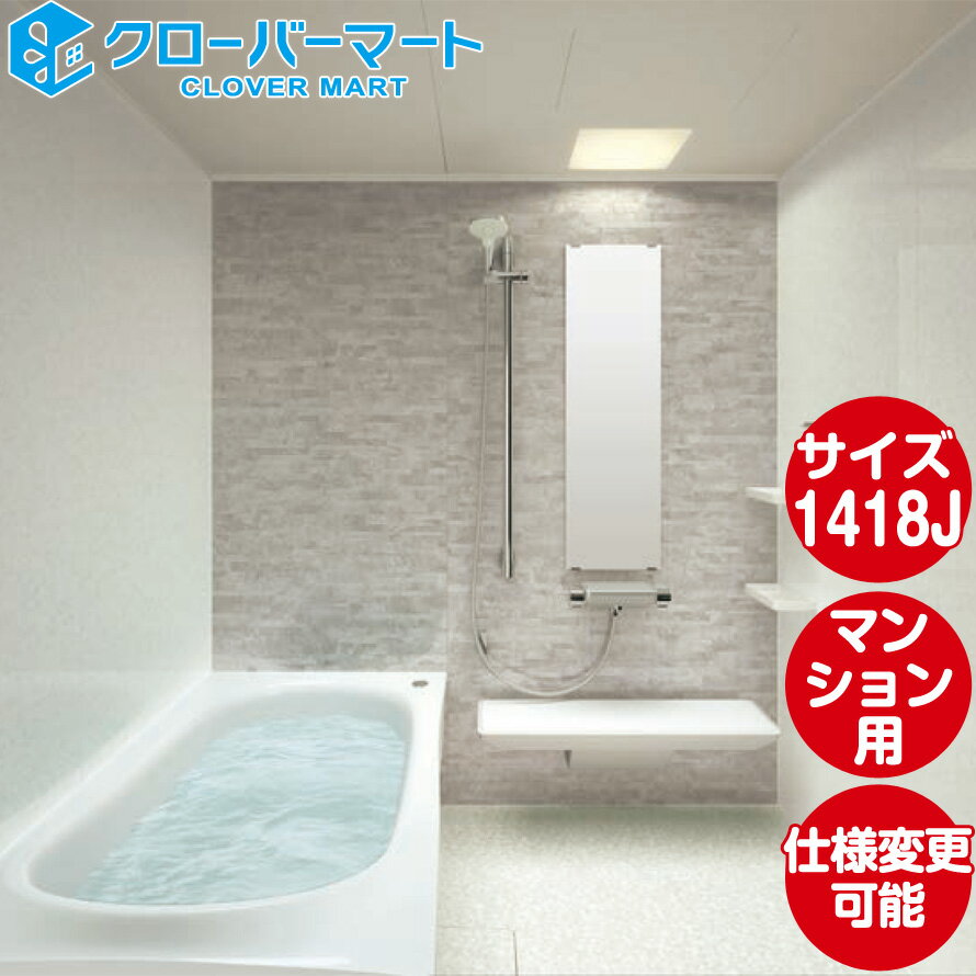 楽天市場】toto ユニットバス 価格の通販 楽天市場】toto ユニットバス 価格の通販