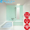 TOTO システムバスルーム マンションリモデルバスルーム:ひろがるWYほっカラリ床シリーズ Tタイプ 1416Jサイズ 基本仕様 マンションリモデル用