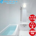 TOTO システムバスルーム マンションリモデルバスルーム:WSシリーズ Dタイプ 1116サイズ 基本仕様 マンションリモデル用