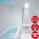 TOTO システムバスルーム マンションリモデルバスルーム:WSシリーズ Dタイプ 1115サイズ 基本仕様 マンションリモデル用