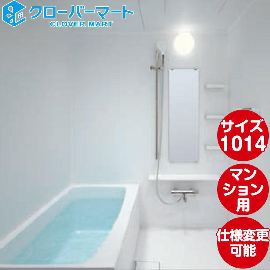 楽天市場】タカラ ユニット バスの通販 楽天市場】タカラ ユニット バスの通販