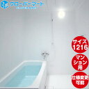 TOTO システムバスルーム マンションリモデルバスルーム:WSシリーズ Sタイプ 1216サイズ 基本仕様 マンションリモデル用