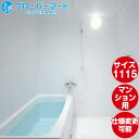 TOTO システムバスルーム マンションリモデルバスルーム:WSシリーズ Sタイプ 1115サイズ 基本仕様 マンションリモデル用