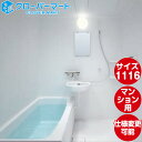 TOTO システムバスルーム マンションリモデルバスルーム:WSシリーズ Lタイプ 1116サイズ 基本仕様 マンションリモデル用