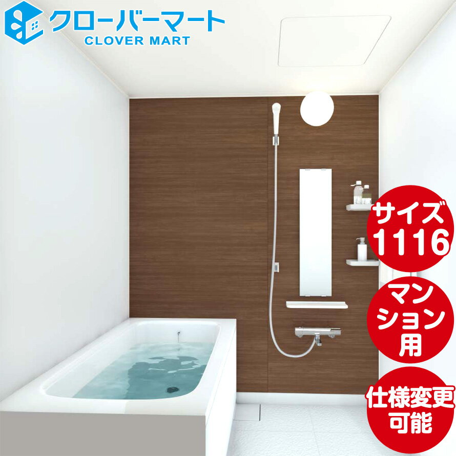楽天市場】toto ユニットバス 価格の通販 楽天市場】toto ユニットバス 価格の通販