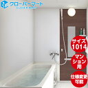 TOTO システムバス・ユニットバス マンション用ユニットバスルーム:JHシリーズ Tタイプ 1014サイズ