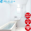 TOTO システムバス・ユニットバス マンション用ユニットバスルーム:JHシリーズ Tタイプ 1014サイズ
