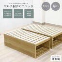 国産 桐すのこ マルチボックス ヘッドレス ベッド フレームのみすのこ床板 スノコベッド シングル 木製ベッド すのこベッド すのこ 桐 キリ すのこベット 木製 ベット スノコ フレーム おすすめ シンプル 人気 ランキング 木目 353 友澤木工