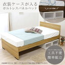 ハイタイプ ボルトレス ベッド 日本製 ベッド 木製ベッド パネル マットレス付 ブラウン ナチュラル ベット 574V