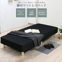 スプリングマットレスベッド 脚付マットレスベッド ボンネル ブラック レッド ホワイト アイボリー ベット マットレスセット ボンネルコイル 黒 赤 白 BK RED WHITE シンプル マットレス一体型 簡単組立 天然木脚