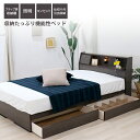 日本製 ベッド 木製ベッド フラップテーブル 照明 コンセント 仕切り付引き出し付 Cattique キャティーク シングル S 圧縮ロール 片面ポケットコイル...