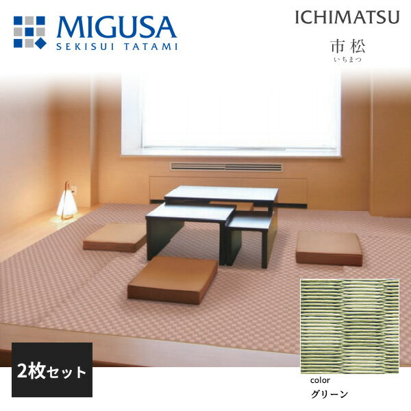 ʡۡڥ᡼ľѿ ֤ ե  MIGUSA Ծ ICHIMATSU ꡼ 2祻å  FLR-I...