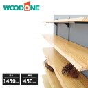 ウッドワン ミミ付き棚板 ニュージーパイン ナチュラル色 厚み24mm 長さ1450mm 奥行き450mm MTR1450N-E1M-NL WOODONE(3)