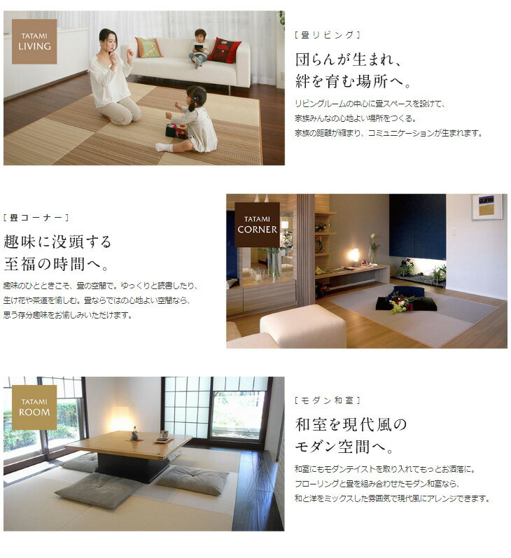 積水成型 敷込畳 システム畳 美草 MIGUSA 目積 MESEKI グリーン 3枚セット [2]