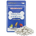 カルシウム+マグネシウム 1袋