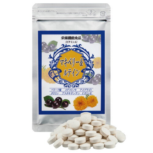 1袋の内容量：250mg×約60粒【原材料名】マキベリー果汁パウダー（マキベリー果汁、デキストリン、粉末モミガラ）、マリーゴールド抽出エキス末（マリーゴールド抽出物、デキストリン）、ビルベリー抽出物、メグスリノキエキス末（マルトデキストリン、メグスリノキエキス）、果汁エキス混合末（デキストリン、ブルーベリー果汁、ブラックカーラント果汁、アロニア果汁、リンゴベリー果汁、アサイーエキス）、アイブライトエキス末（アイブライト抽出物、モルトデキストリン）／結晶セルロース、βカロテン、ステアリン酸Ca、微粒二酸化ケイ素、ビタミンE、タウリン（抽出物）、ヘマトコッカス藻色素（一部にゼラチン含む）※アルミ袋でのお届けとなりますほほえみ元気クラブ サプリメント マキベリー＆ルテイン 1袋■広告文責： 光ネット商工協同組合■連絡先　： 03-5823-5466■販売元　： 新光通販株式会社■区分　　： 日本製・健康食品