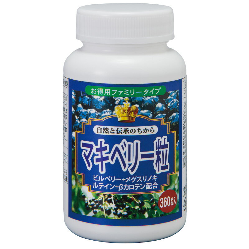 1本の内容量：250mg×約360粒【原材料名】マキベリー果実末（マキベリー果汁、デキストリン）、メグスリノキ粉末、ビルベリーエキス末／セルロース、ショ糖脂肪酸エステル、微粒酸化ケイ素、マリーゴールド色素、β-カロテン■広告文責： 光ネット商工協同組合■連絡先　： 03-5823-5466■販売元　： 新光通販株式会社■区分　　： 日本製・健康食品